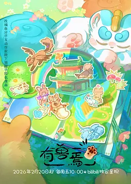 黑鸢热血国漫全集在线观看